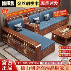 新中式胡桃木实木沙发组合储物客厅冬夏两用大小户型雕花组合沙发