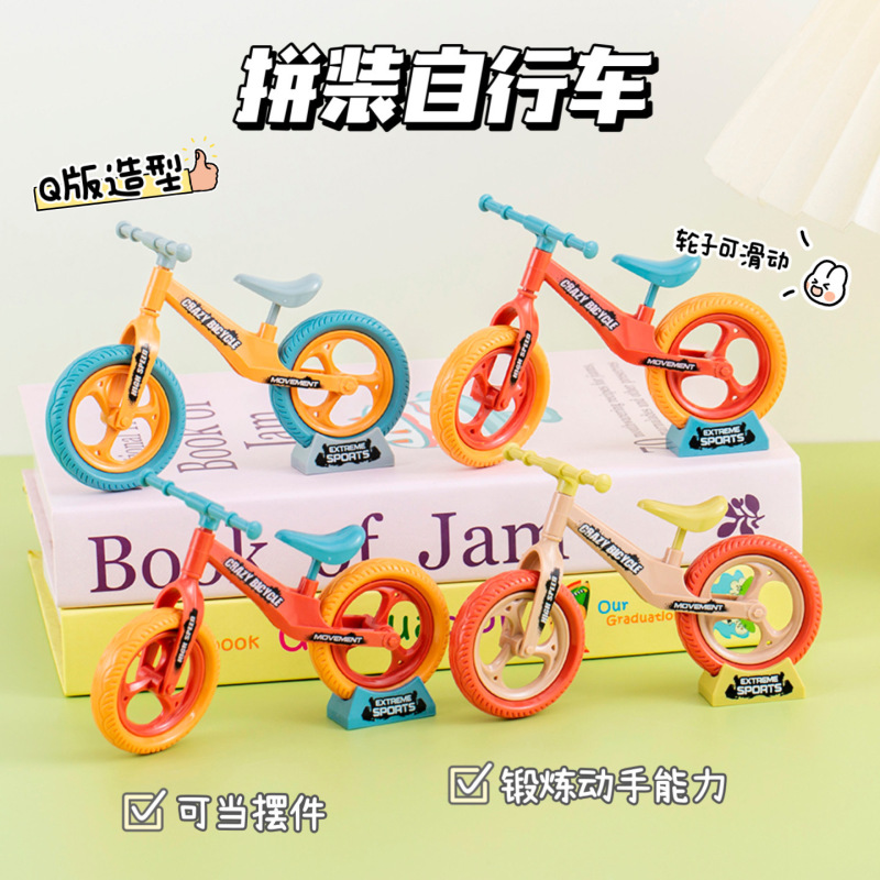DIY 自転車組み立て子供の教育ビルディングブロックインテリジェンス組み立てバランス車自転車小粒子ビルディングブロックおもちゃ|undefined