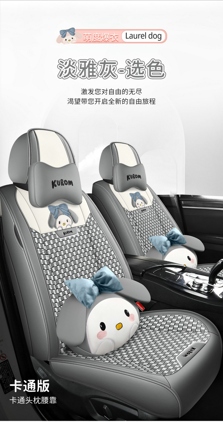 24 years CAR new wholesale seat cushion full foreskin ice silk cute cartoon car seat cushion four seasons universal seat cover