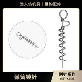 垂钓渔具小配件适用曲柄钩软饵连接器路亚软饵不锈钢钢丝弹簧锁针