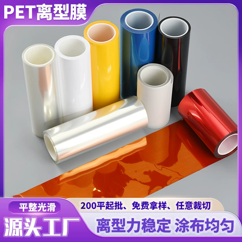 ПЭТ прозрачная сцеплёнка антистатическая 1200 г несиликоновая пленка pet сцеплёнка