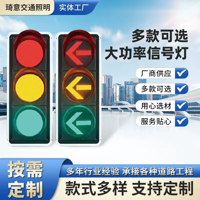 十字路口红绿灯厂家交通信号灯 机动车三色箭头计时多规格可定