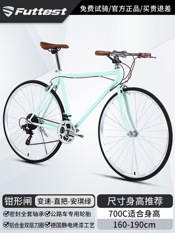 自行车公路车成人直把复古变速弯把V刹男款700C女式通勤学生单车|undefined