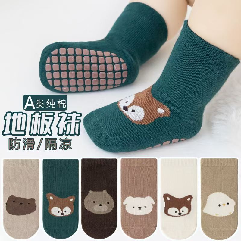 Non-Slip Kids' Socks