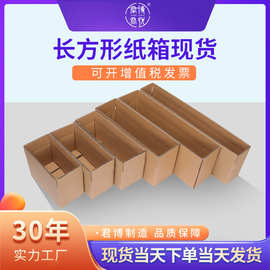 现货长方形花束纸箱雨伞绿植甘蔗打包发货长条纸箱特硬纸盒批发