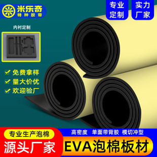 �S��EVA���ް�ĺ��d����Ƭ����ճ���控���z����|�p���|��ĭ��