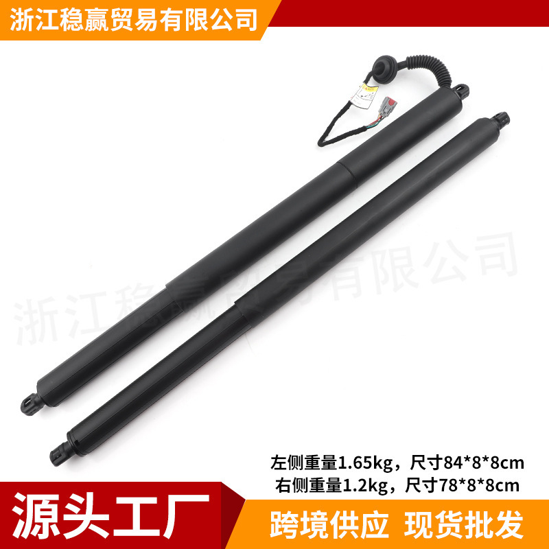 Fa1Br402A55Ba Fa1Br402A74Ab Car Electric Tailgate Strut Suitable for 16-18 Lincoln Mkx