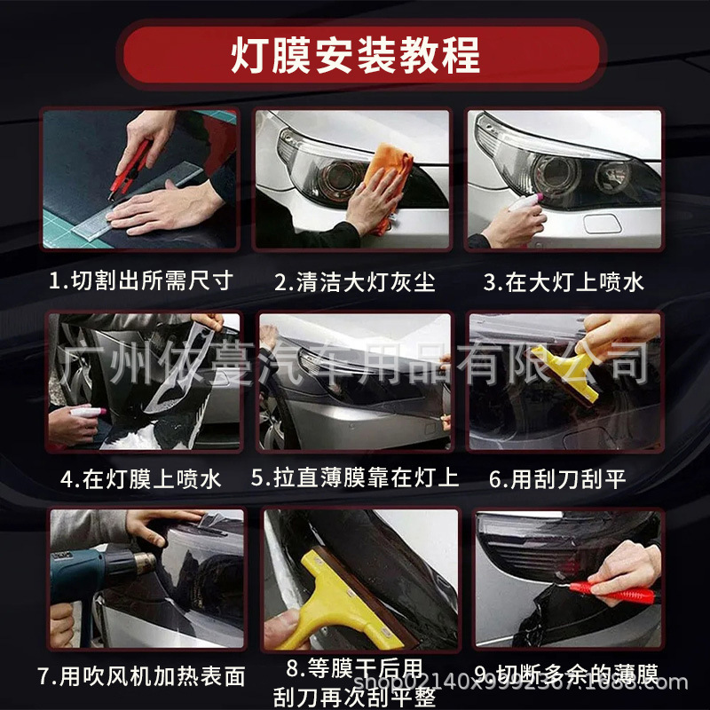 Car Chameleon Headlight Film, Tail Light Film, Color-Changing Film, Colorful Chameleon Light Film, Colorful Light Film, Self-Adhesive Sticker