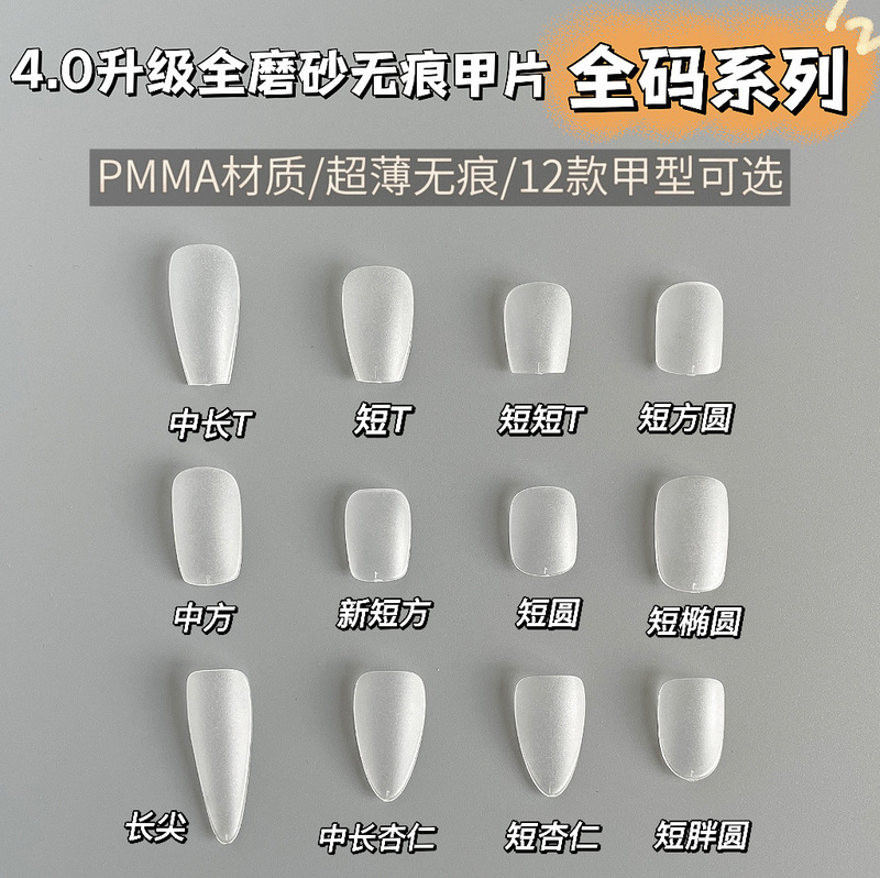 Lemeng Nail Art Full-size Nail Piece Series Full Frosted Non-grinding Ultra-thin Non-marking Full-stick Half-stick Wearing Nail Piece