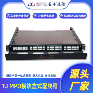 1U Pull-Out Mpo Module Box Fiber Optic Distribution Box 96-Core Data Room High-Density Fiber Optic Distribution Frame