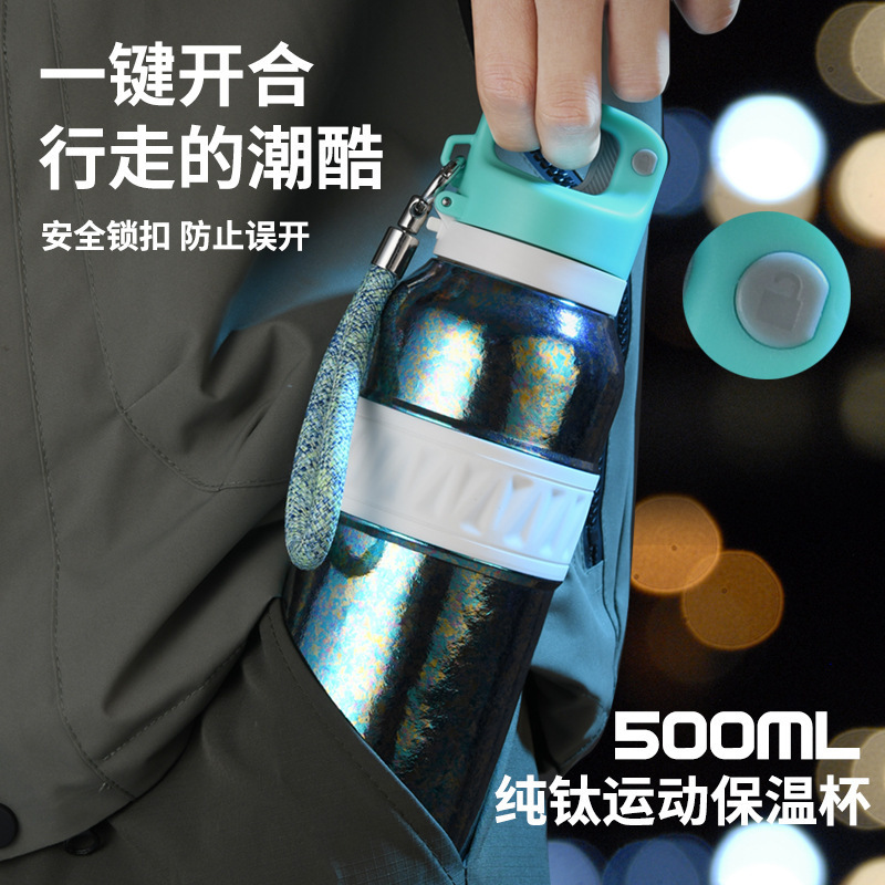 纯钛水杯纯钛创意运动水壶大容量吸管杯保温杯弹跳杯户外提绳杯|undefined