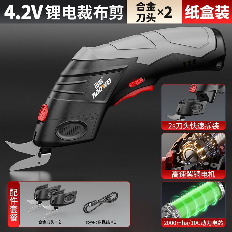 南威は布を切って電気のはさみを切って、小型の手持ちの裁縫の電気のはさみの服の布地の皮革の布を切って布を切ってはさみを切ります。|undefined