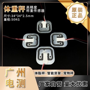 Guangchu Yzc-161B/50Kg Light Hole Body Weight Scale Sensor Human Body Scale Micro Half-Bridge Weighing High Precision
