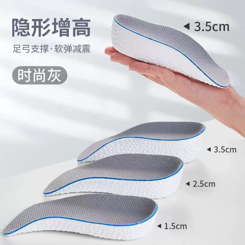 Martens, half insoles, invisible height insoles