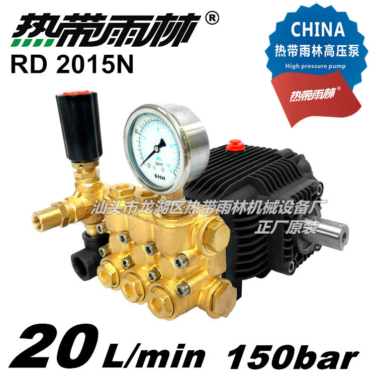 热带雨林高压三缸柱塞水泵 20升L内外轴 人造雾 喷雾机清洗机
