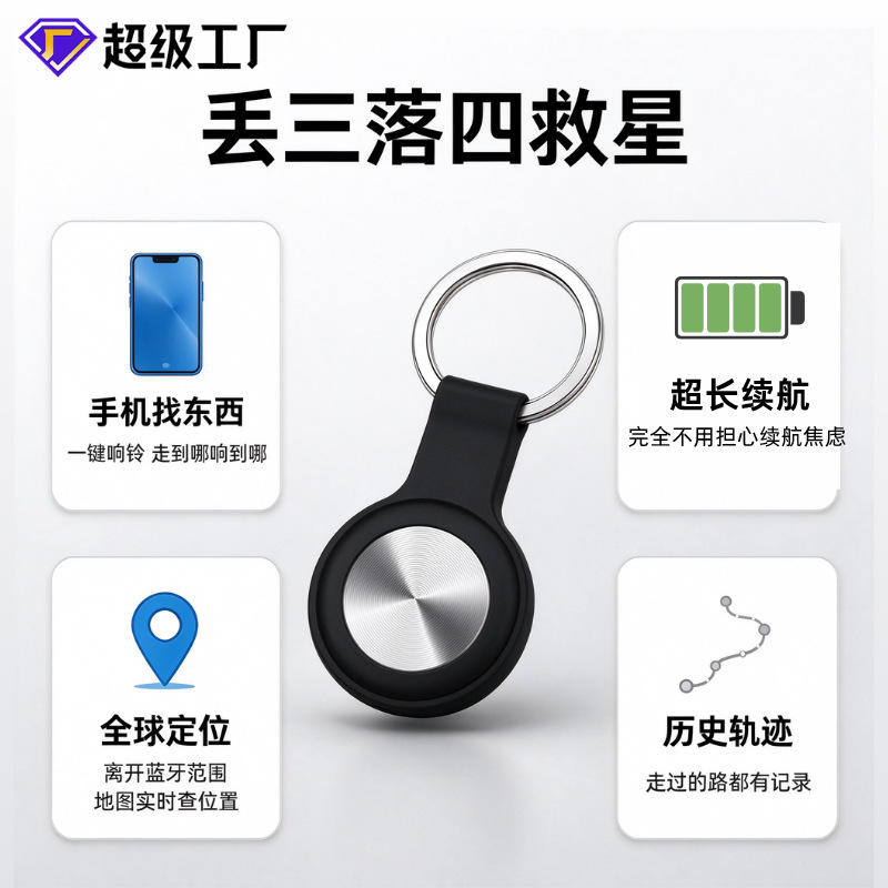 Bluetooth Locator Anti-Loss Tracker Global Finder for Keys Wallet Pet Collar Small Quantity In Stock Same Day Shipment