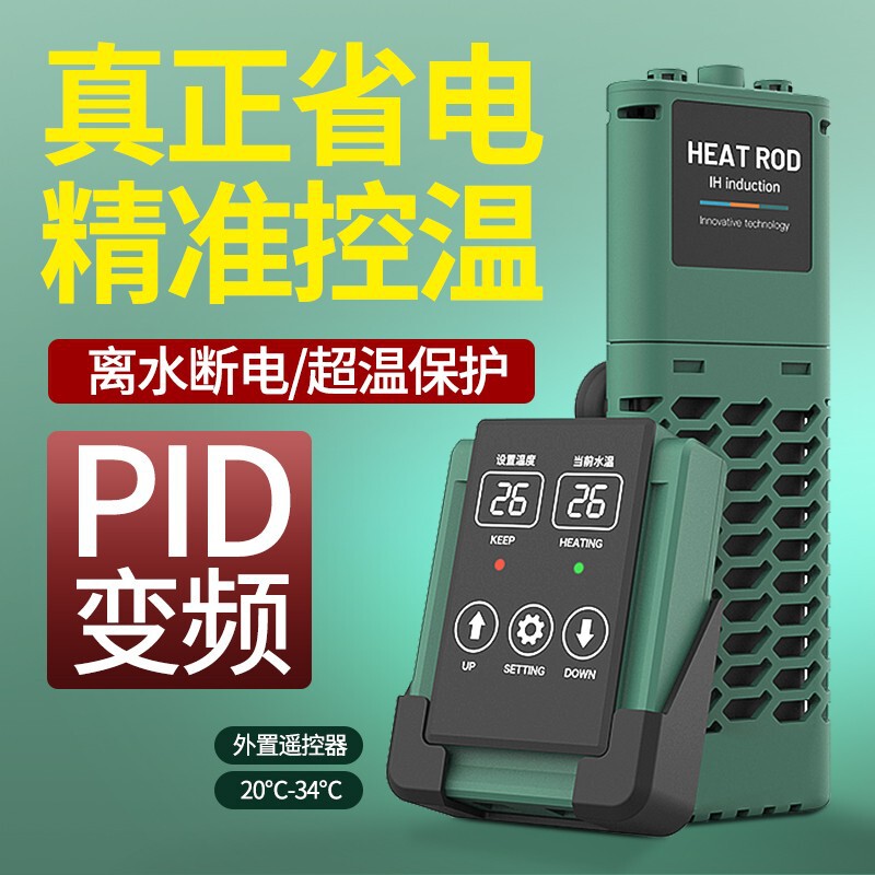 SQG fish tank heating rod automatic constant temperature frequency conversion heating rod small heater aquarium heater fish farming