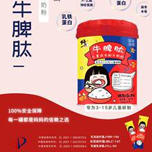 修.正牛脾肽儿童配方奶粉25g*24条/盒成长学生青少年适用3岁以上