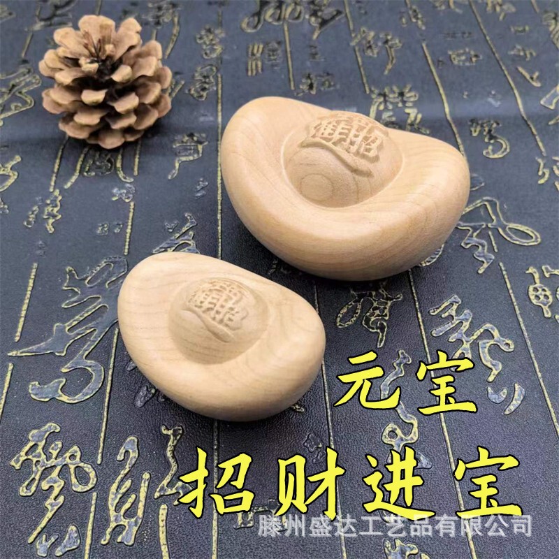 Peach Wood Ingot Wood Carving Small Ornaments Weekly Supplies Props Ingot Hand Piece Exquisite Workmanship Manufacturer Wholesale