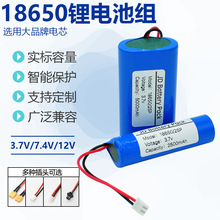 ��﮵����3.7V����̫���ܵ�������������С��������7.4V������