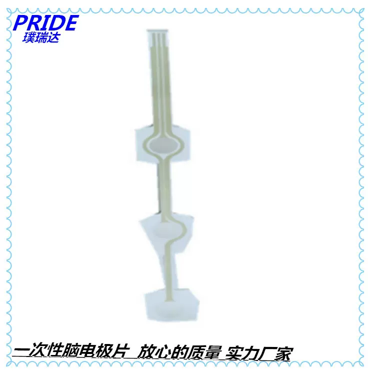 脑电心电传输电极片生物传感器氯化银医用传感贴片一次生物传感