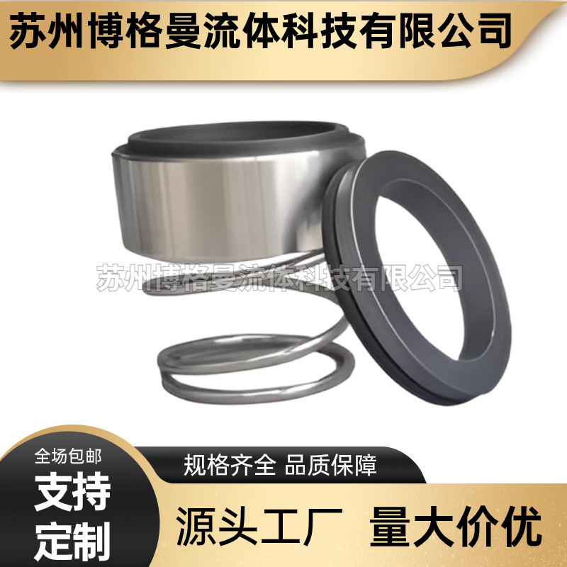 【厂家直销】欧水泵LVR5-13机械密封 立式多级泵LVR系列轴封