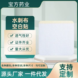 保健护具;游泳辅助用品;皮肤外用敷料/伤口敷料