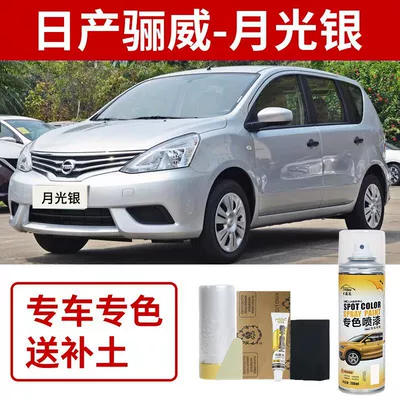 for Car Scratch Repair, Avtomobil boya qələmləri - nissan-livina-moonlight-silver