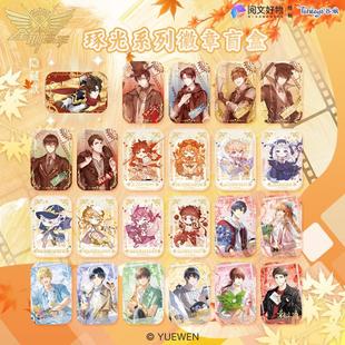Gu Niang animation full-time master cut light series gilded square badge one leaf autumn leaves repair yum millet blind box