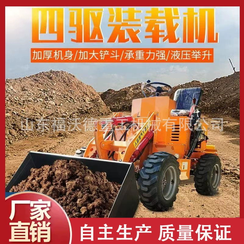 Маленький электрический погрузчик, сельскохозяйственный сад, тепличный питомник, небольшой вилочный погрузчик для газонов, многофункциональный