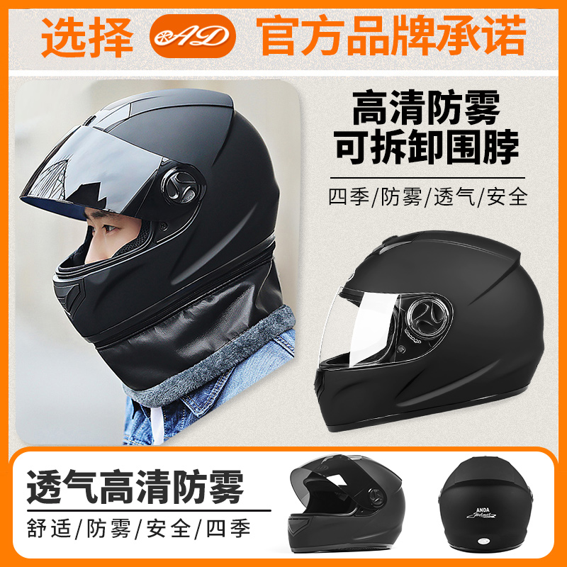 Motuoche 2025 New Electric Motorcycle Helmet 3C Certified Full Face Warm (Auto Parts and Accessories) - one-size-matte-black-warm-neck-gaiter-class-b-hd-lens