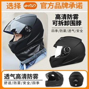 2025 New Electric Motorcycle Helmet 3C Certified Full Face Warm