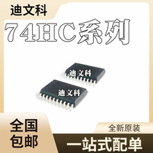 74HC373D ȫ��ԭ�b 74HC374D 74HC540D �NƬоƬIC SOP20