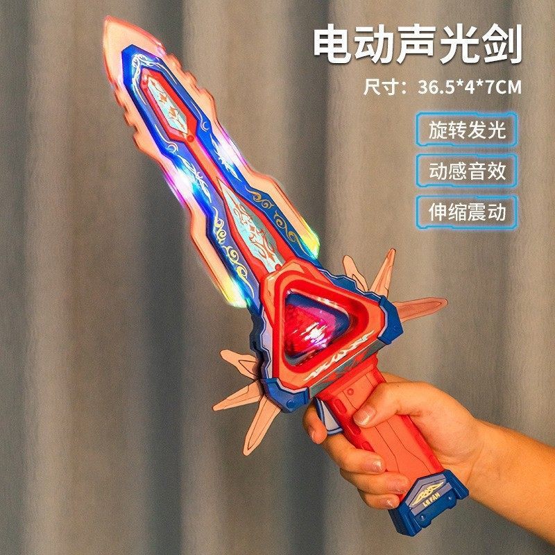 9708红蓝电动声光剑