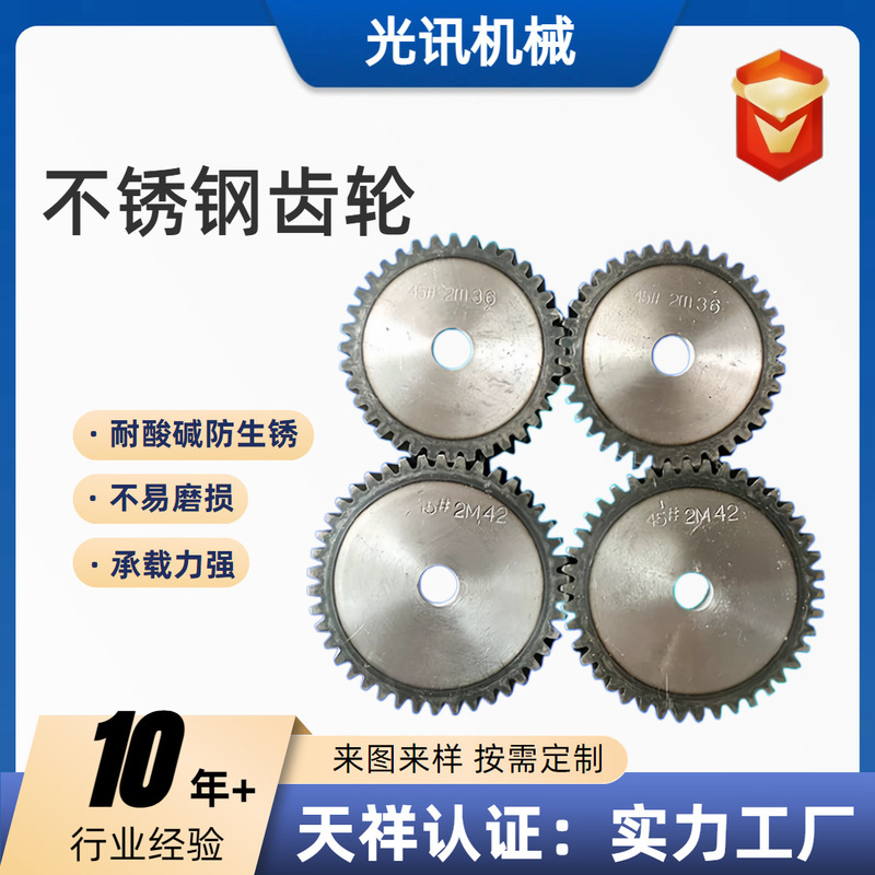 Stainless steel drive sprocket wholesale wear-resistant scraper conveyor gear single row multi-specification agricultural machinery gear