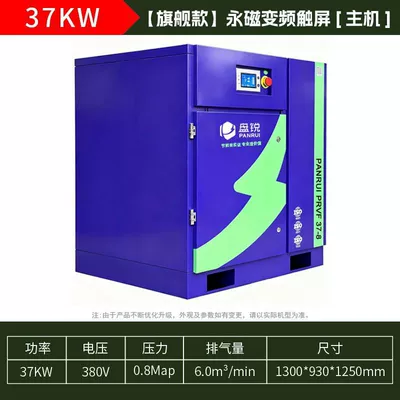 Hava kompressorları | pump 7.5/11/15/22/37kw wholesale - flagship-model37kw-permanent-magnet-variable-frequency-iot-standalone-unit