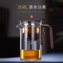 壶茶水分离飘逸杯全玻璃耐热过滤冲茶神器功夫茶具磁吸泡茶杯