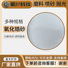 厂家供应氧化锆砂陶瓷砂超耐磨 钛铝合金喷砂用陶瓷砂 喷砂效果好