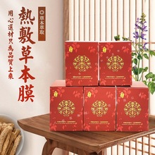 美容院身体膜粉 草本养生粉自发热单包20g功效可选 厂家现货速发