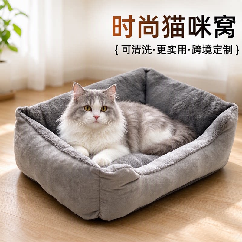 Pet Nest, Cat Nest, Winter Warm Large, Medium and Small Dog Nest, Car-Mounted Four-Season Universal Pet Mat, Pet Nest