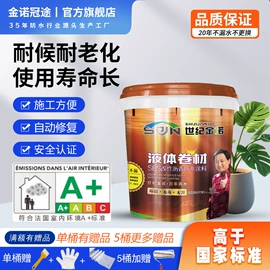 防水涂料;防潮材料;腻子