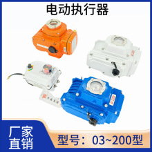 跨境电动头05精小型执行机构24开关220V调节380v电动阀门执行器厂