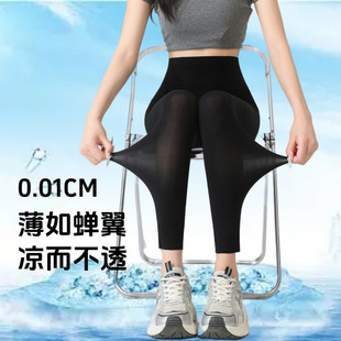 Summer Ultra-Thin Ice Silk Barbie Pants Breathable Quick-Drying Slim Yoga Pants High Elastic Ice Silk Fabric Sun Protection Leggings