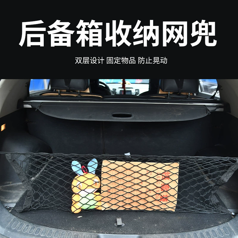 Автомобильная двухслойная стоячая сетка для хранения багажника Сумка для хранения Двухслойная Сетчатая Сумка для хранения кармана Неэластичная сетка