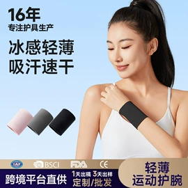 运动护膝;护腕;护腰