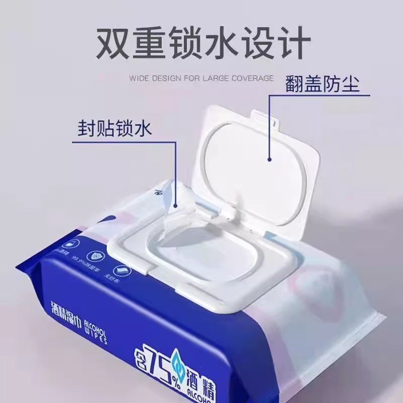 75度酒精湿巾75%家用消毒湿纸家庭厨房用擦拭酒店车内清洁湿纸巾|undefined