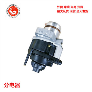 Applicable to Mitsubishi distributor accessories T2T60271 MD329093 T002T60271 MD329093