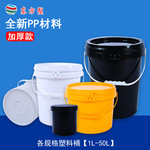 厂家现货1L2L3L4L5L8L10L20L塑料圆桶塑料方桶半透明桶PP全新料