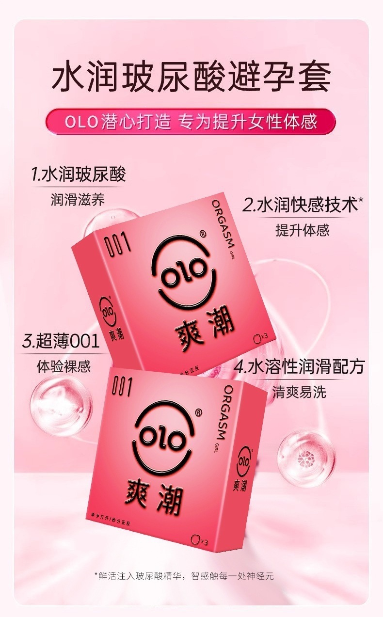 OLO Orgasmic Condoms 3-Pack with Hyaluronic Acid Lubricant, Natural Latex — detail image 4