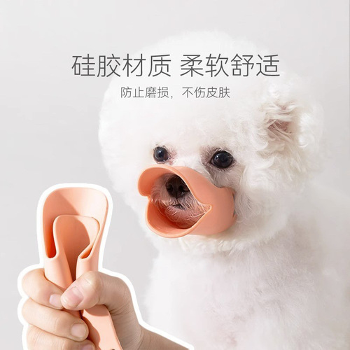 Small Dog Anti-Barking Dog Duck Mouth Guard Adjustable Anti-Biting Soft Silicone Barking Stopper Pet Supply